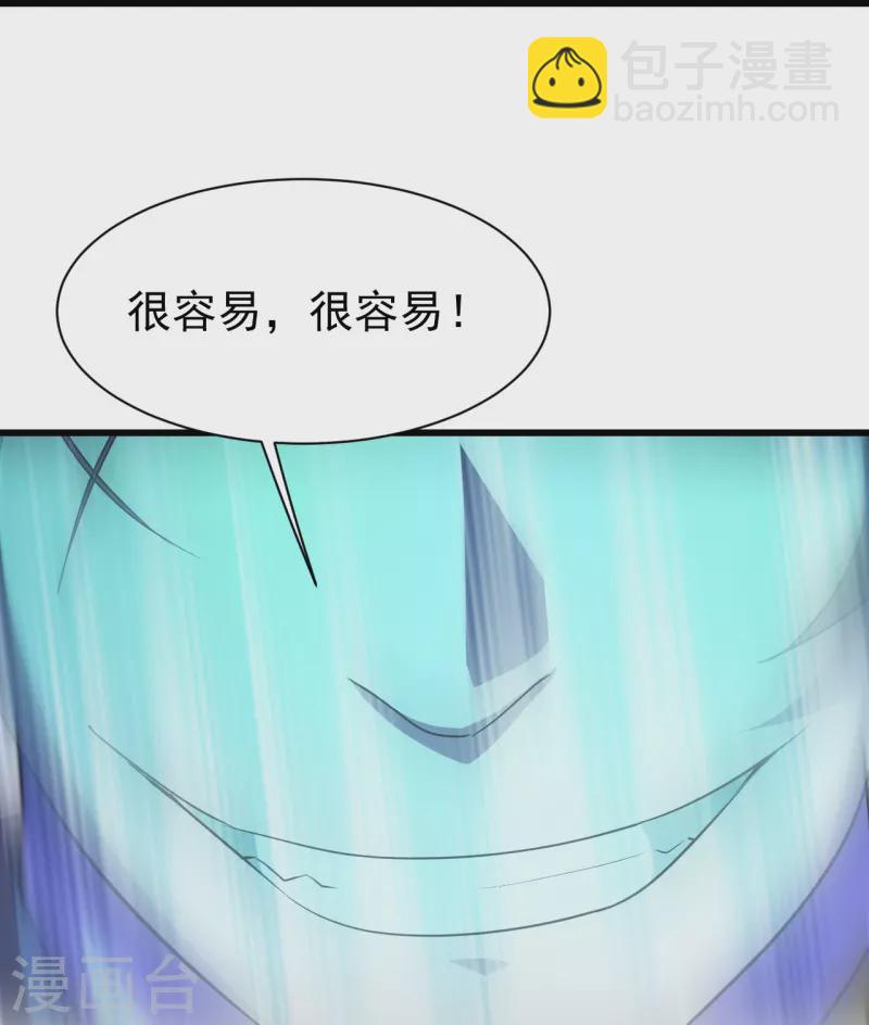 第219话 不速之客！23