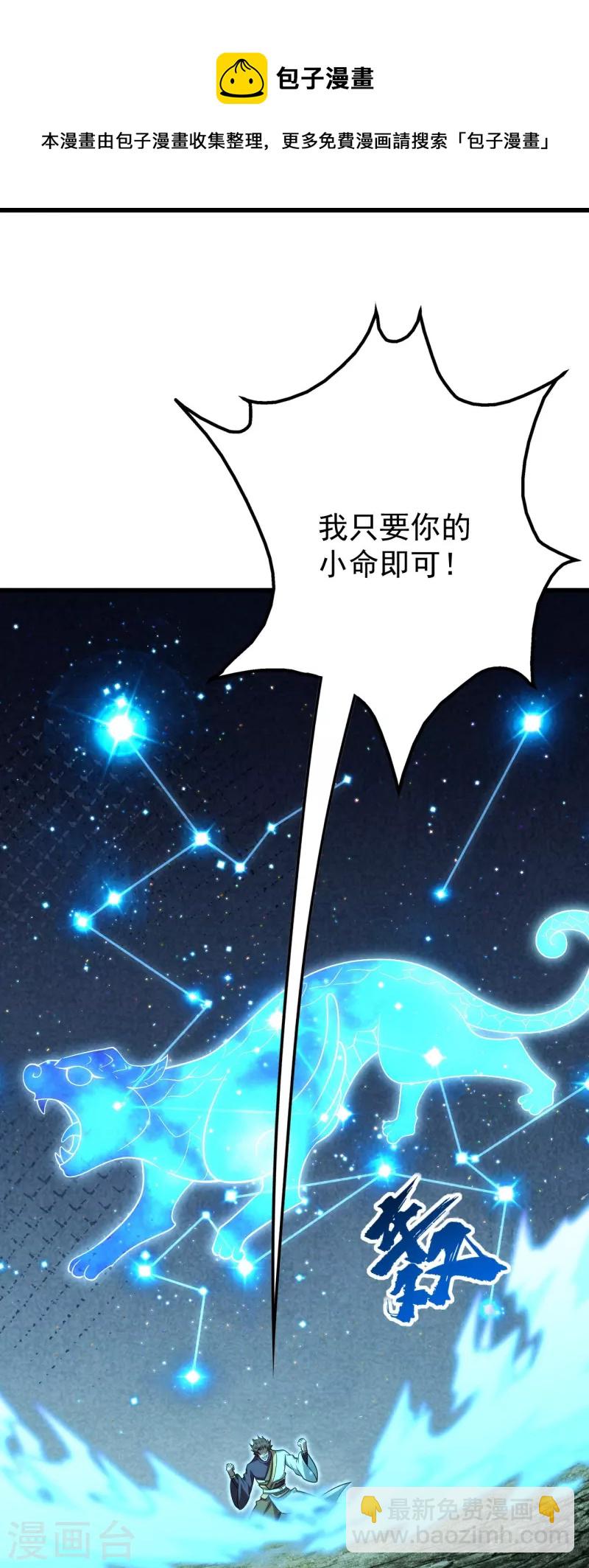 第219话 不速之客！24