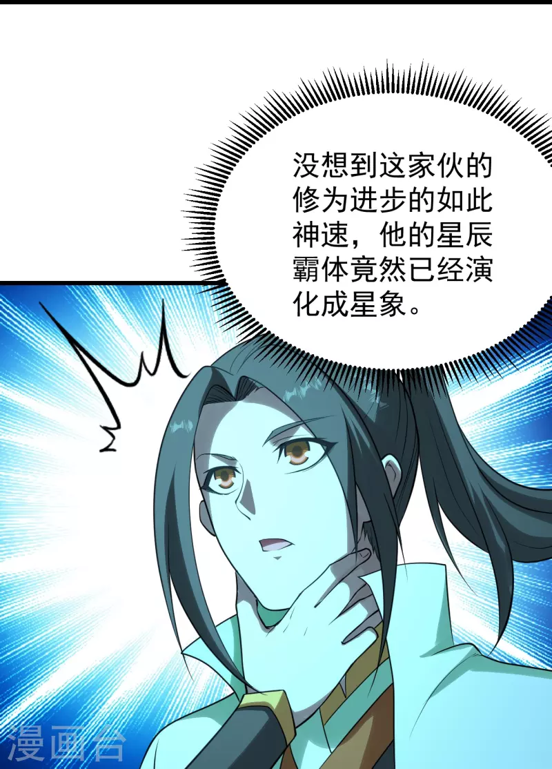 第219话 不速之客！25