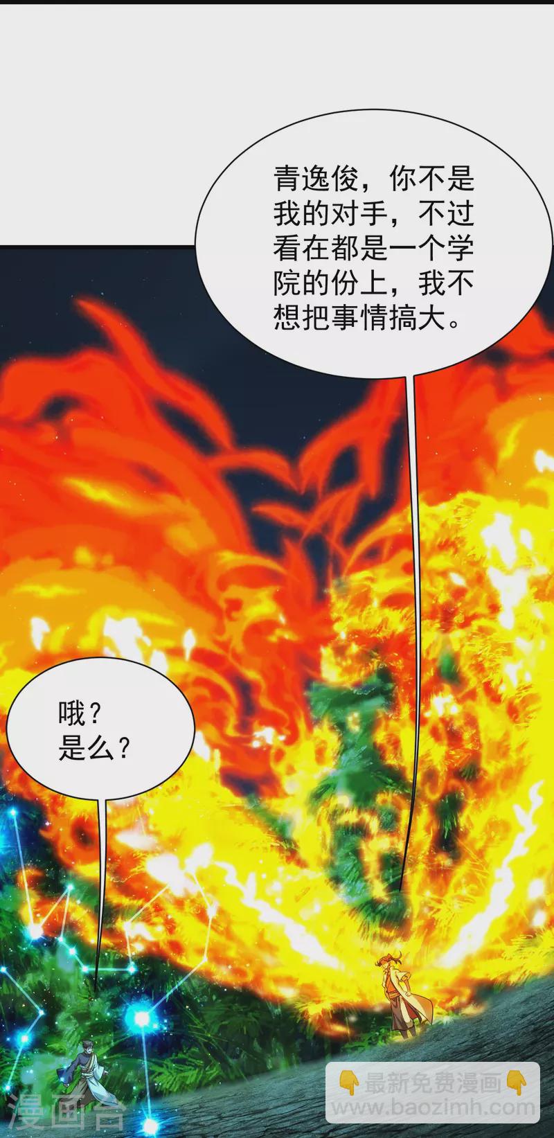 第219话 不速之客！28