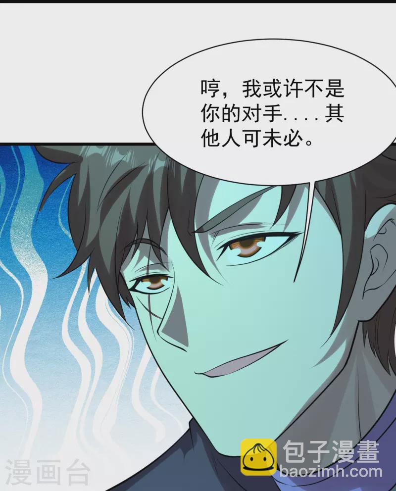 第219话 不速之客！29