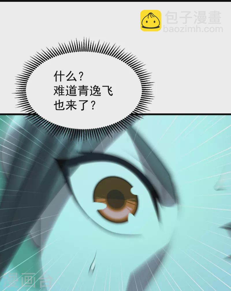 第219话 不速之客！30