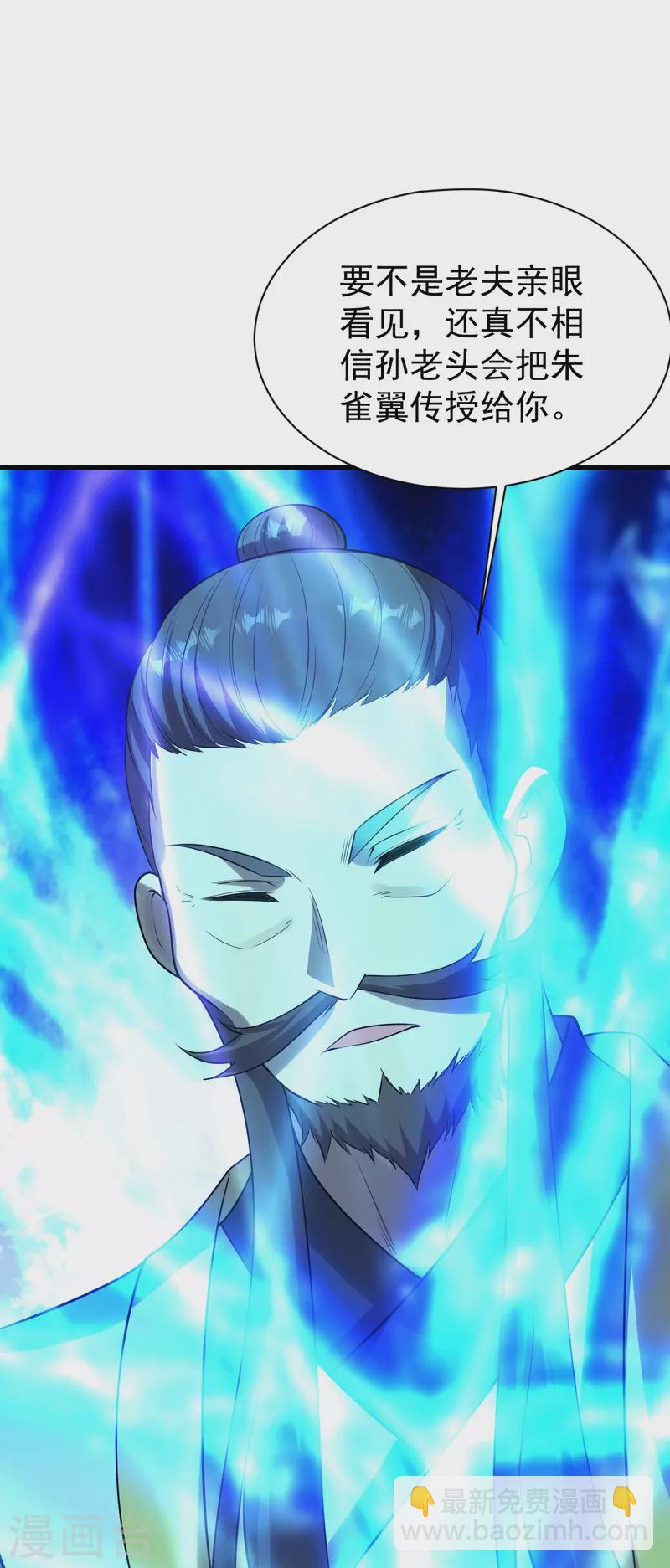 第219话 不速之客！34