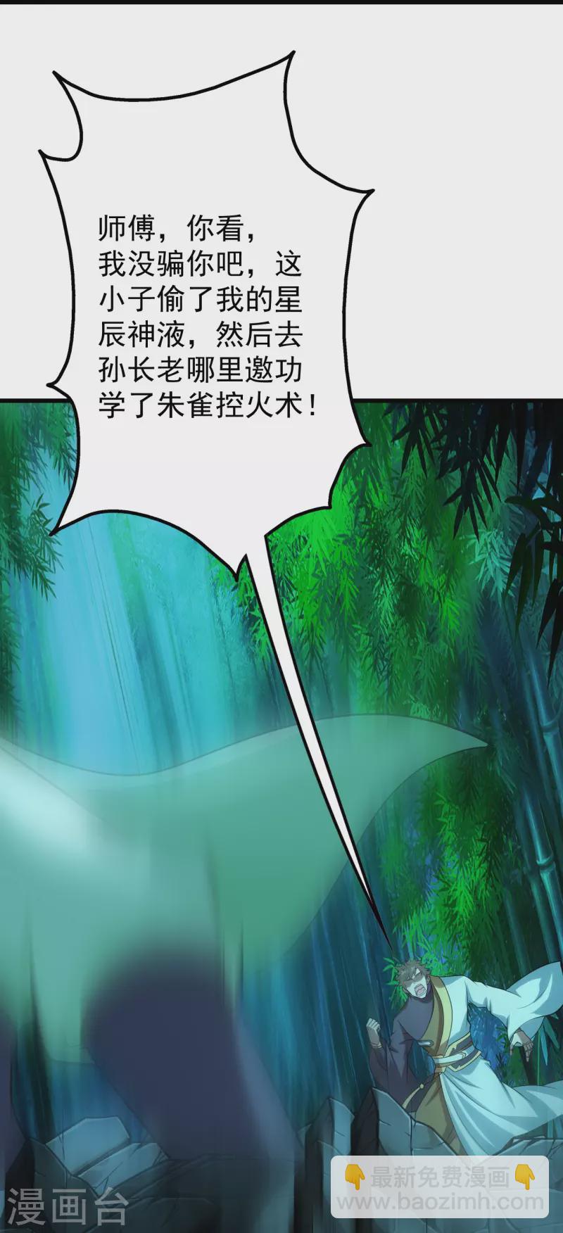 第219话 不速之客！36