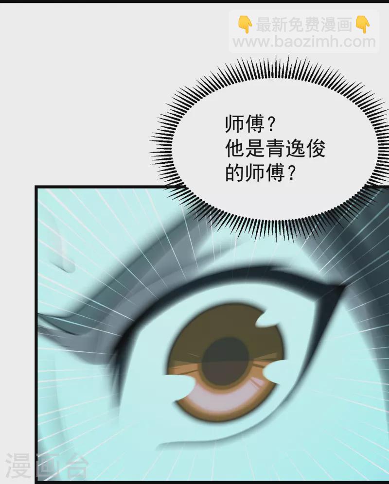 第219话 不速之客！37