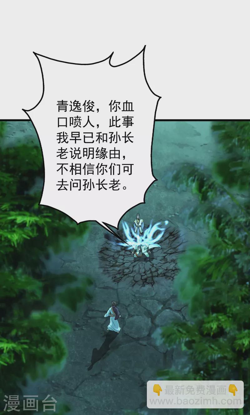 第219话 不速之客！38