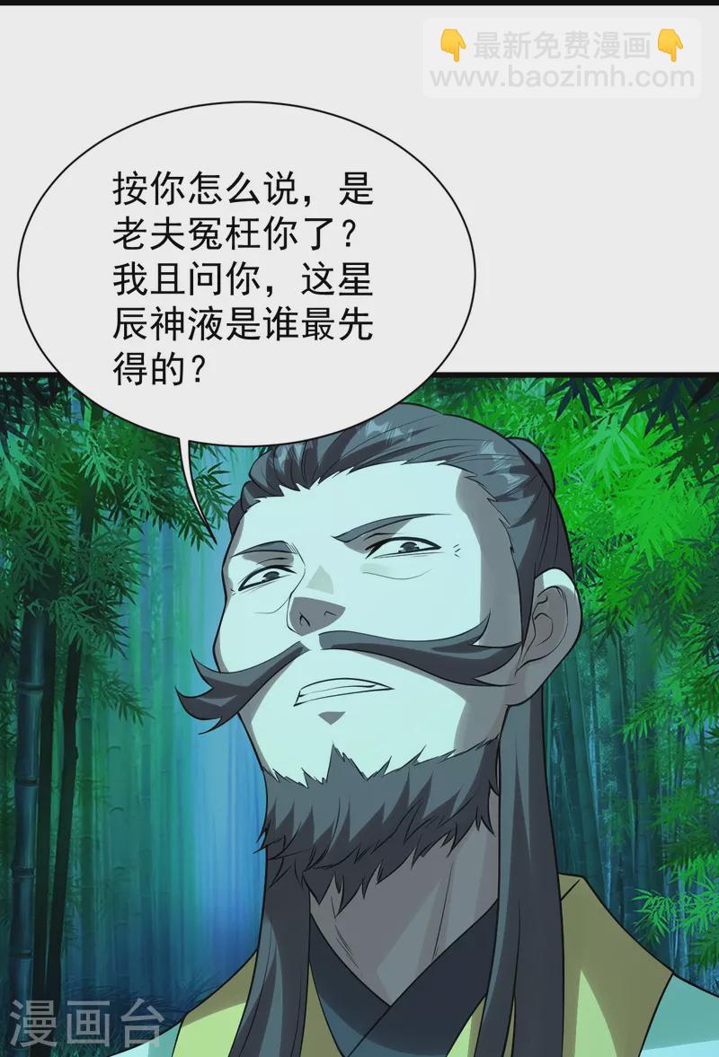 第219话 不速之客！39