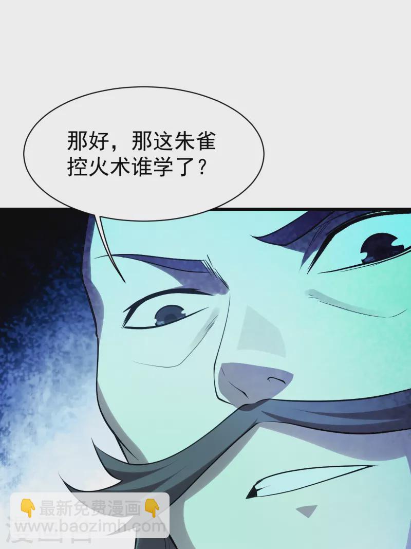 第219话 不速之客！41