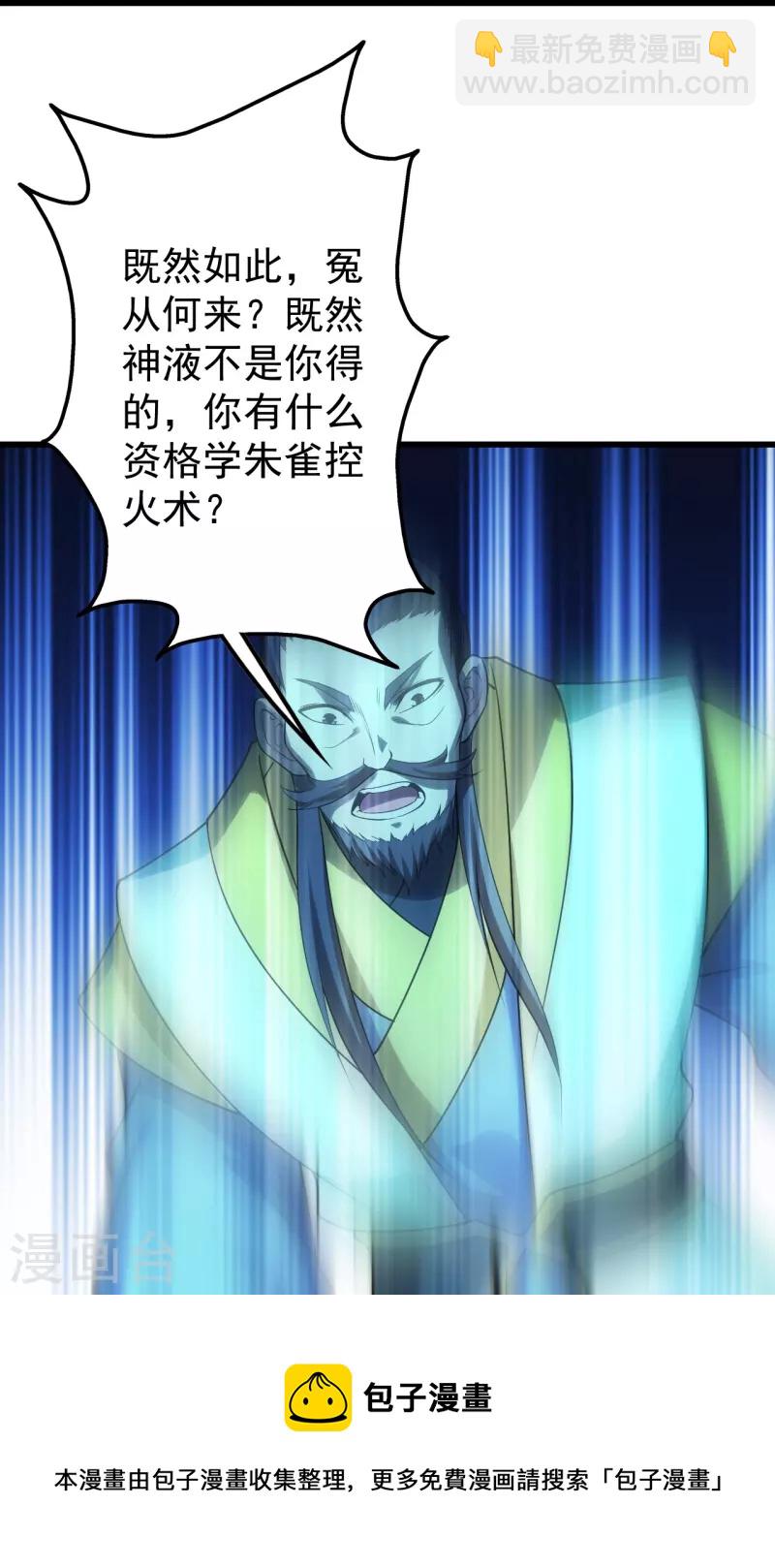 第219话 不速之客！43