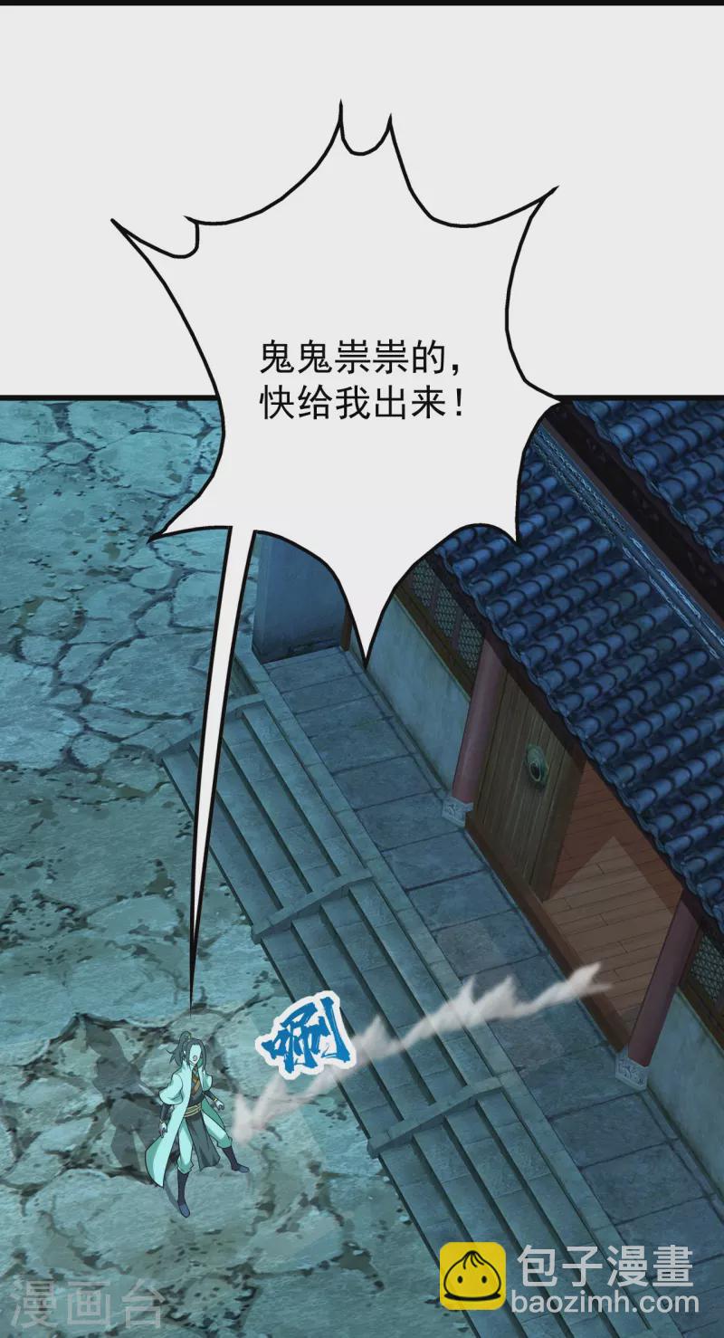 第219话 不速之客！9