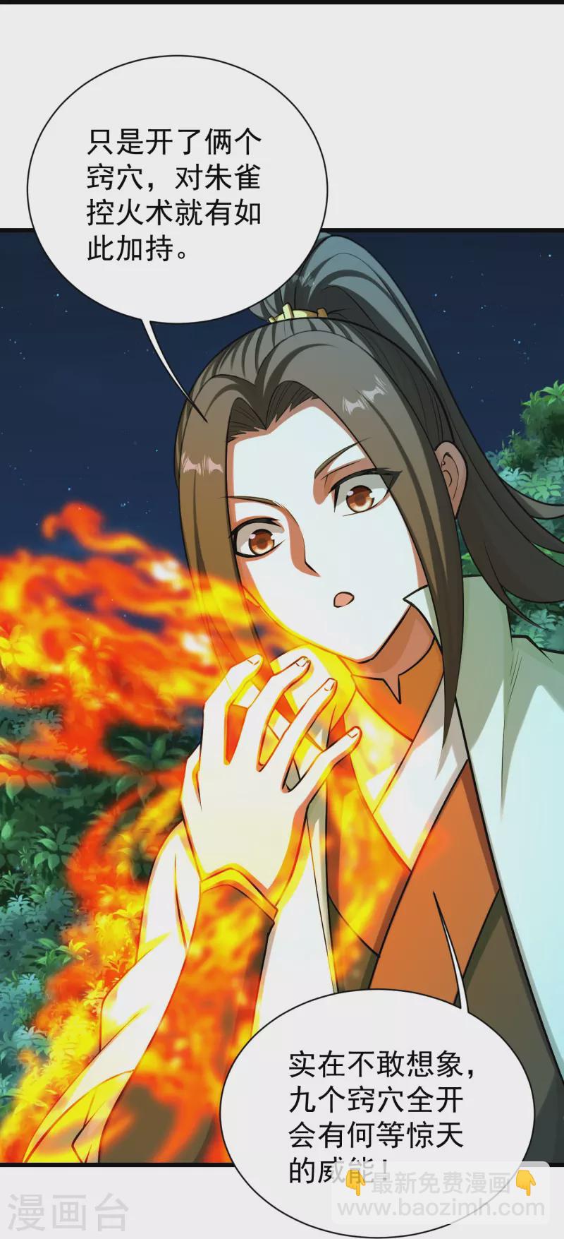 第222话 叶韵的担忧！14
