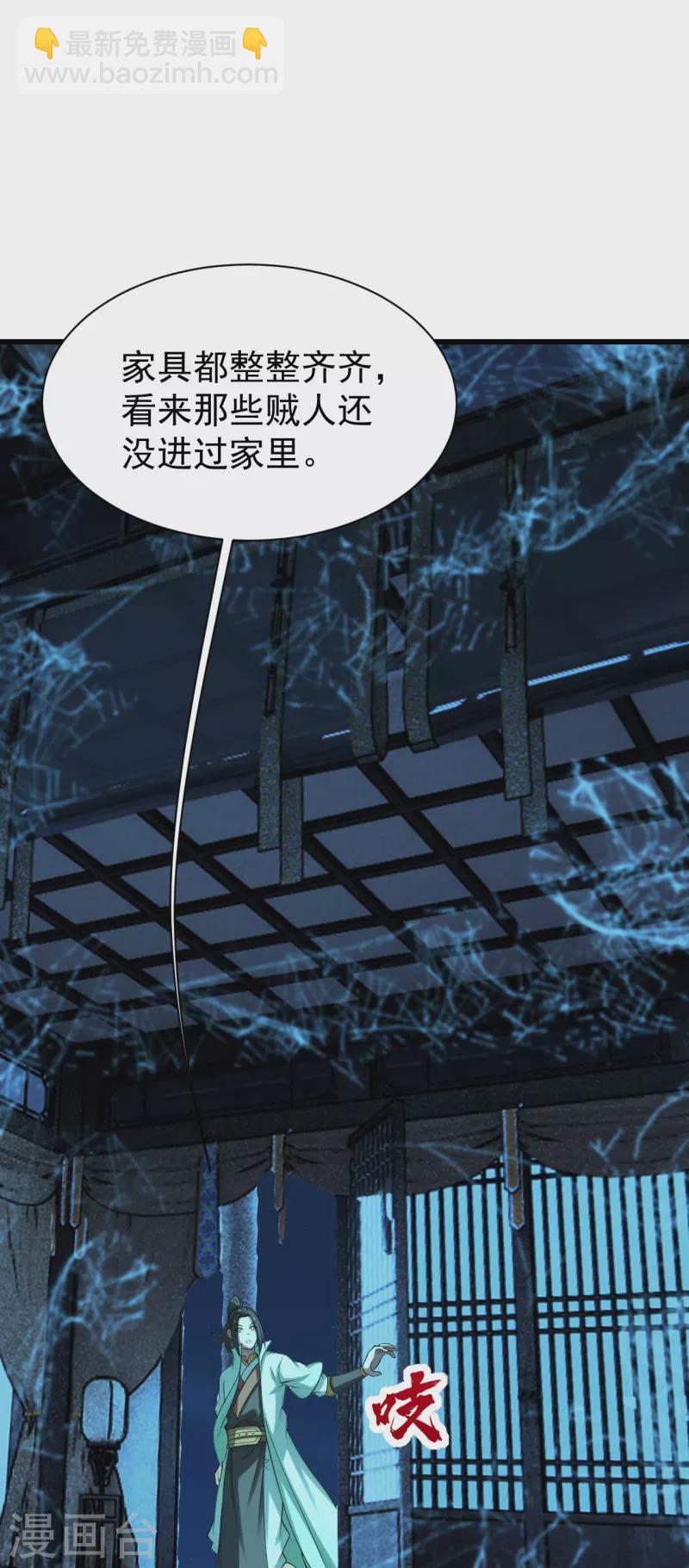 第222话 叶韵的担忧！16
