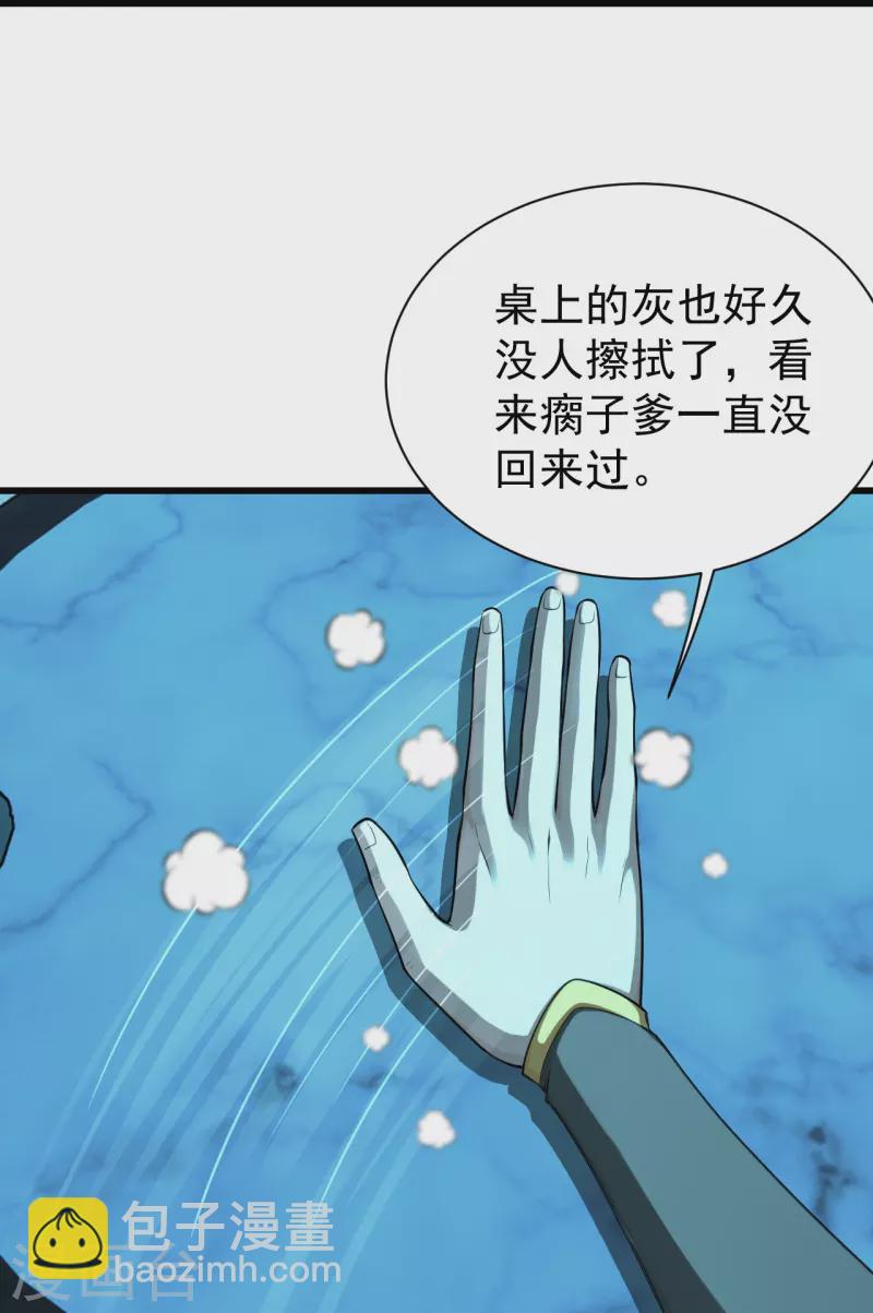 第222话 叶韵的担忧！17