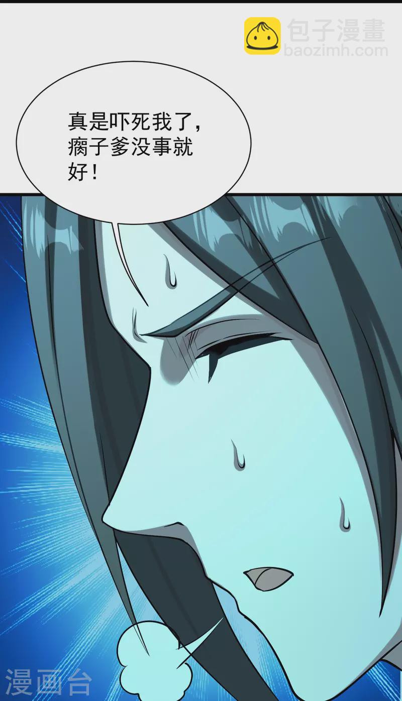 第222话 叶韵的担忧！18