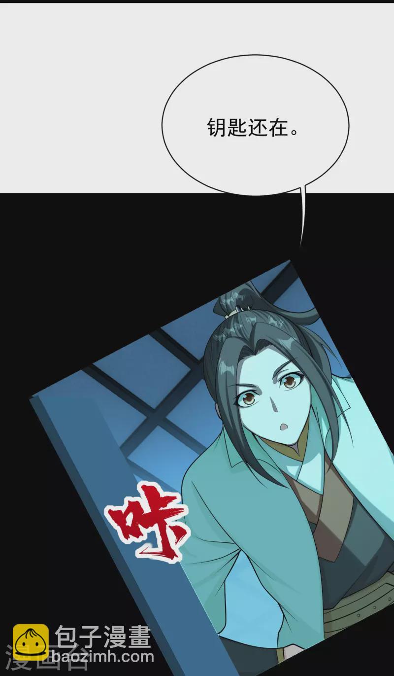 第222话 叶韵的担忧！19