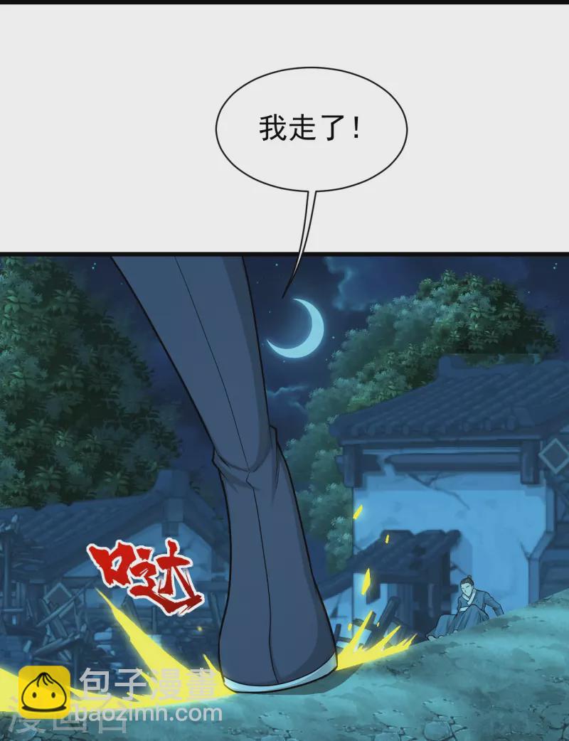 第222话 叶韵的担忧！2