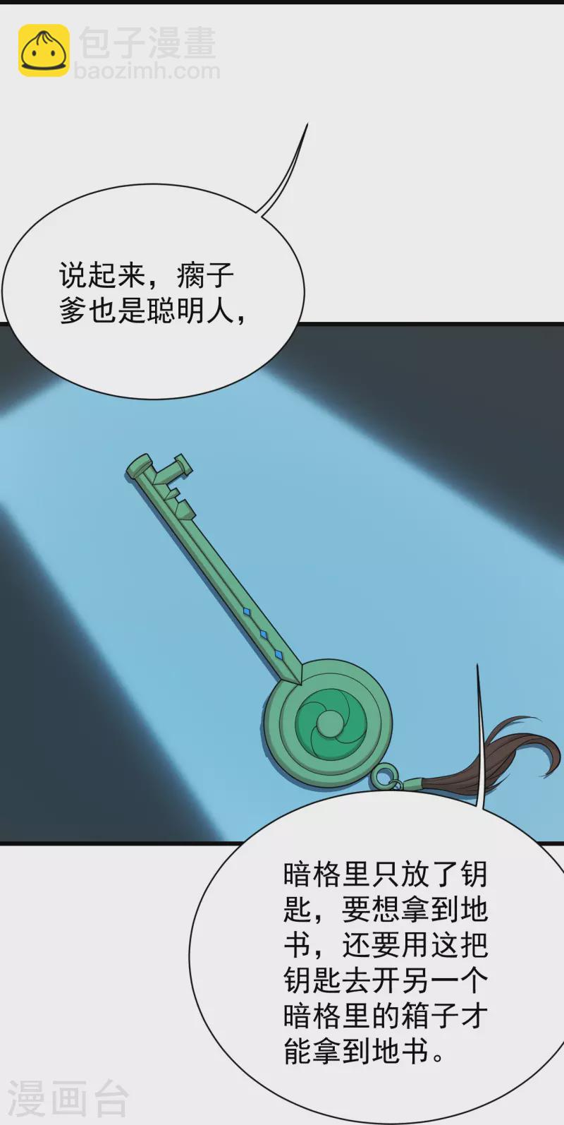 第222话 叶韵的担忧！20