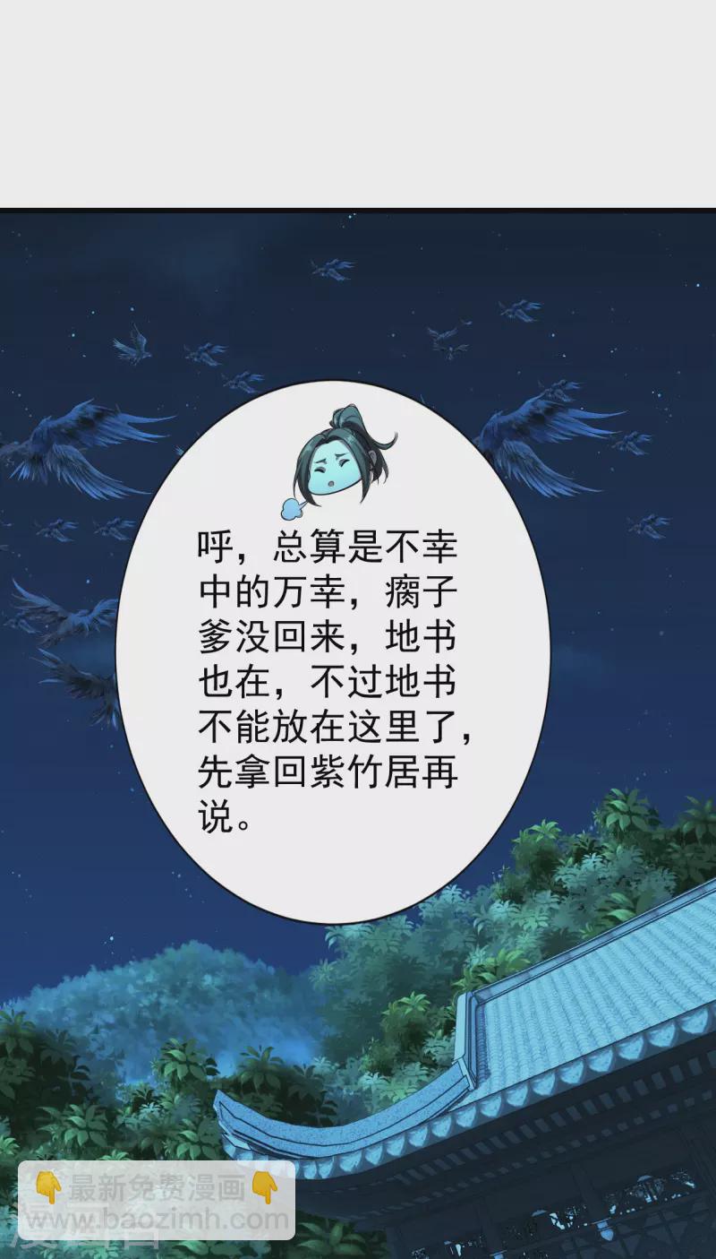 第222话 叶韵的担忧！21