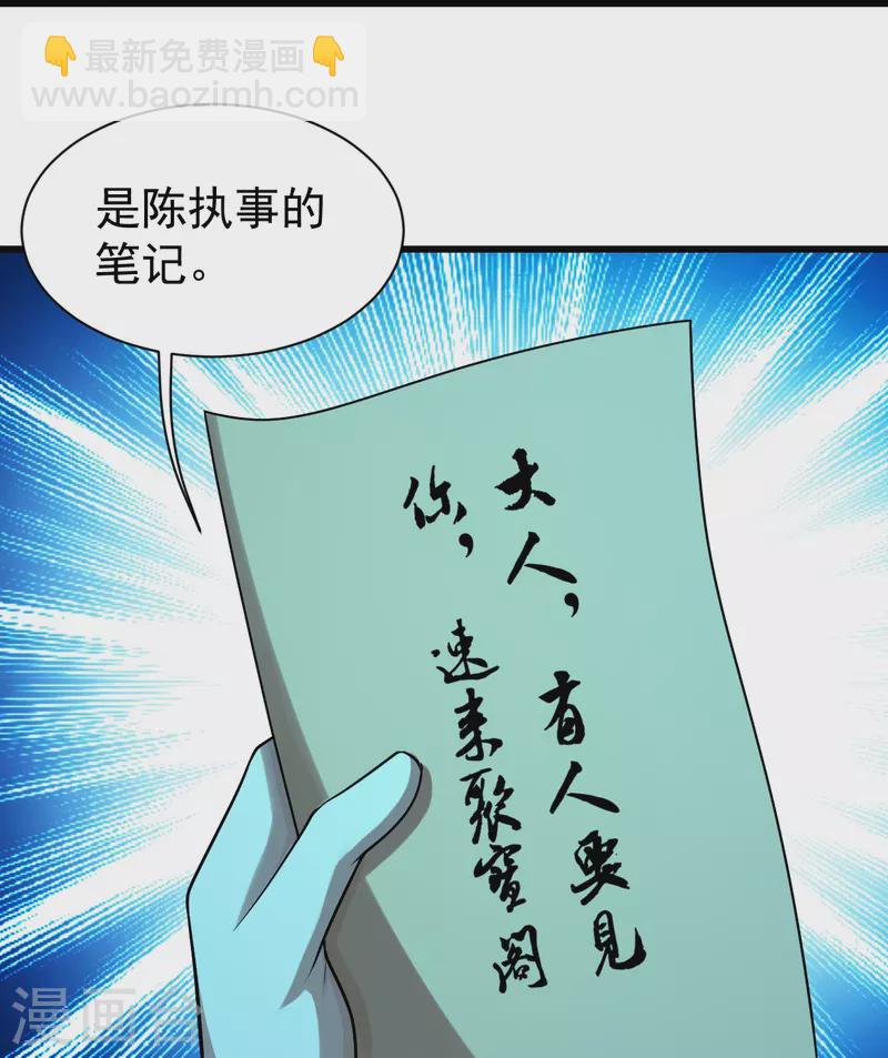 第222话 叶韵的担忧！27