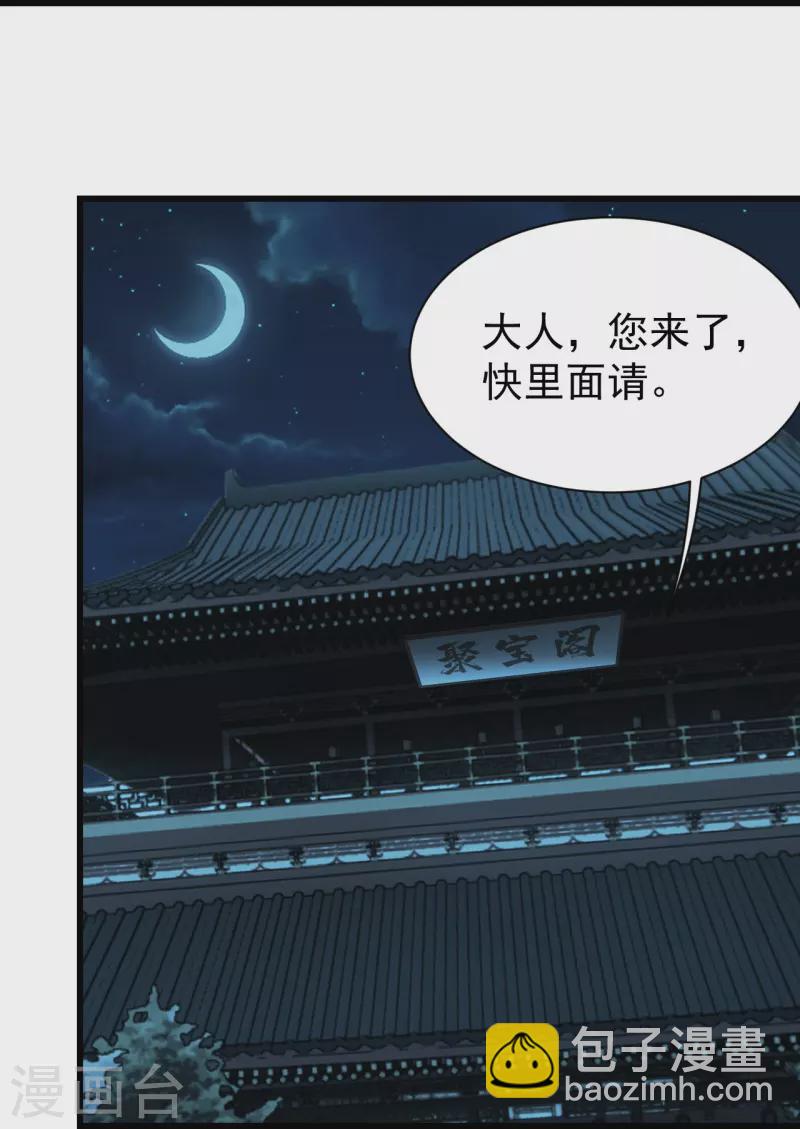 第222话 叶韵的担忧！28