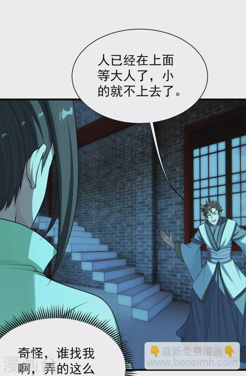 第222话 叶韵的担忧！29