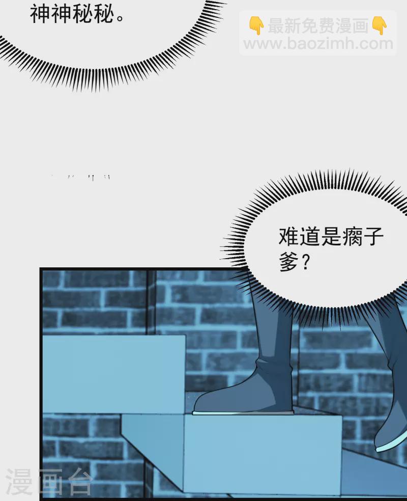 第222话 叶韵的担忧！30