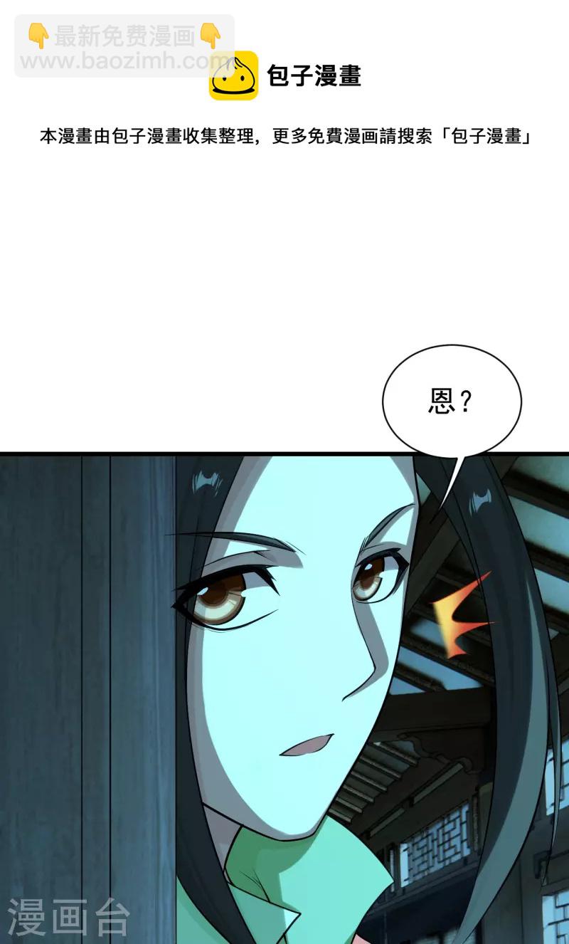 第222话 叶韵的担忧！31