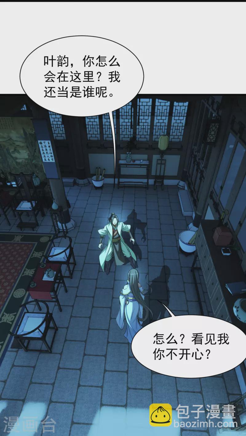 第222话 叶韵的担忧！35