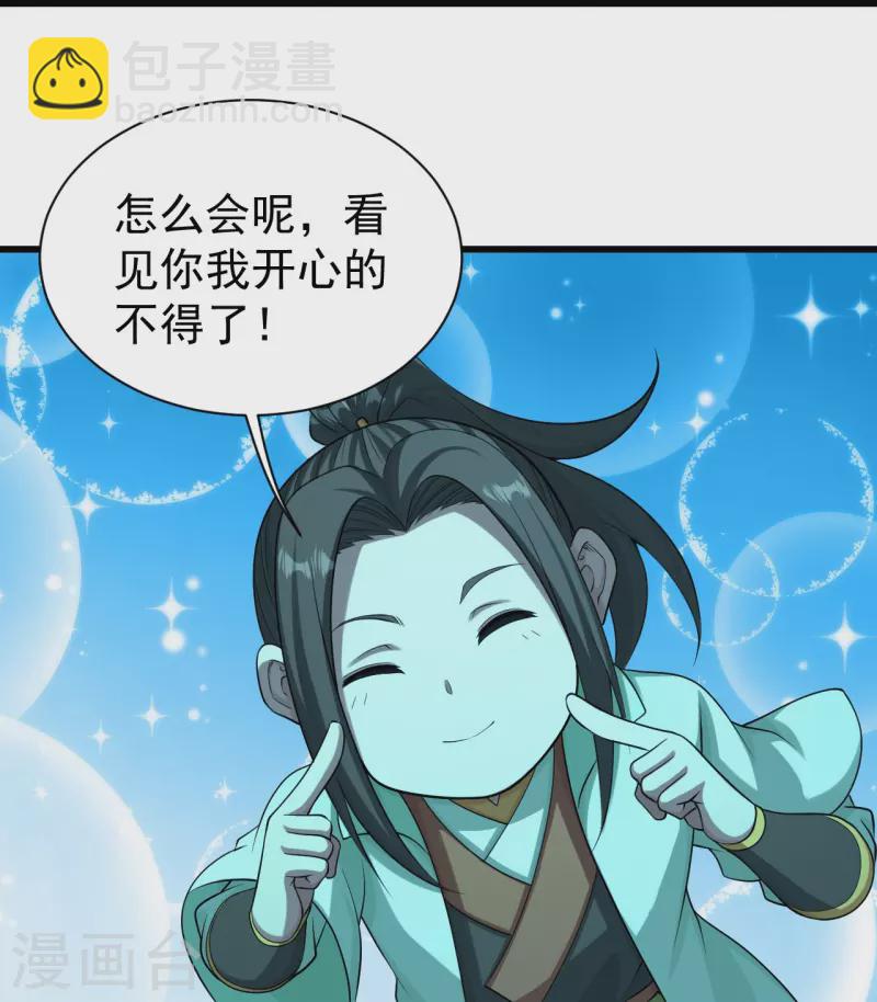 第222话 叶韵的担忧！36