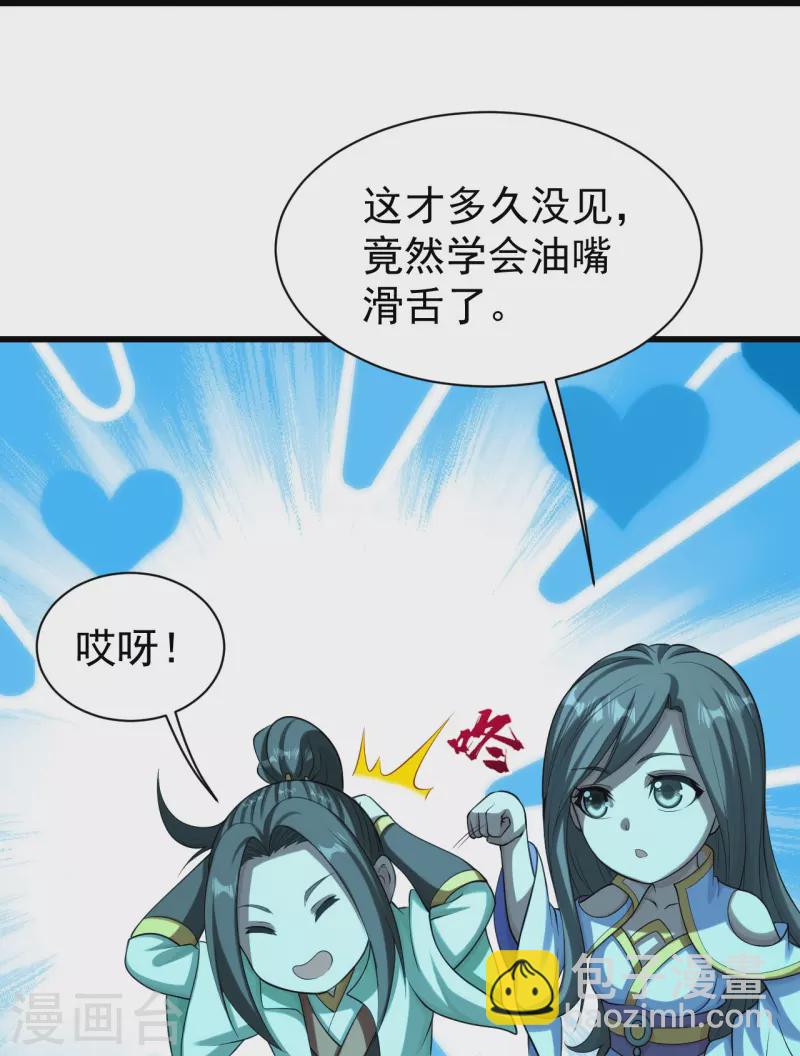 第222话 叶韵的担忧！37