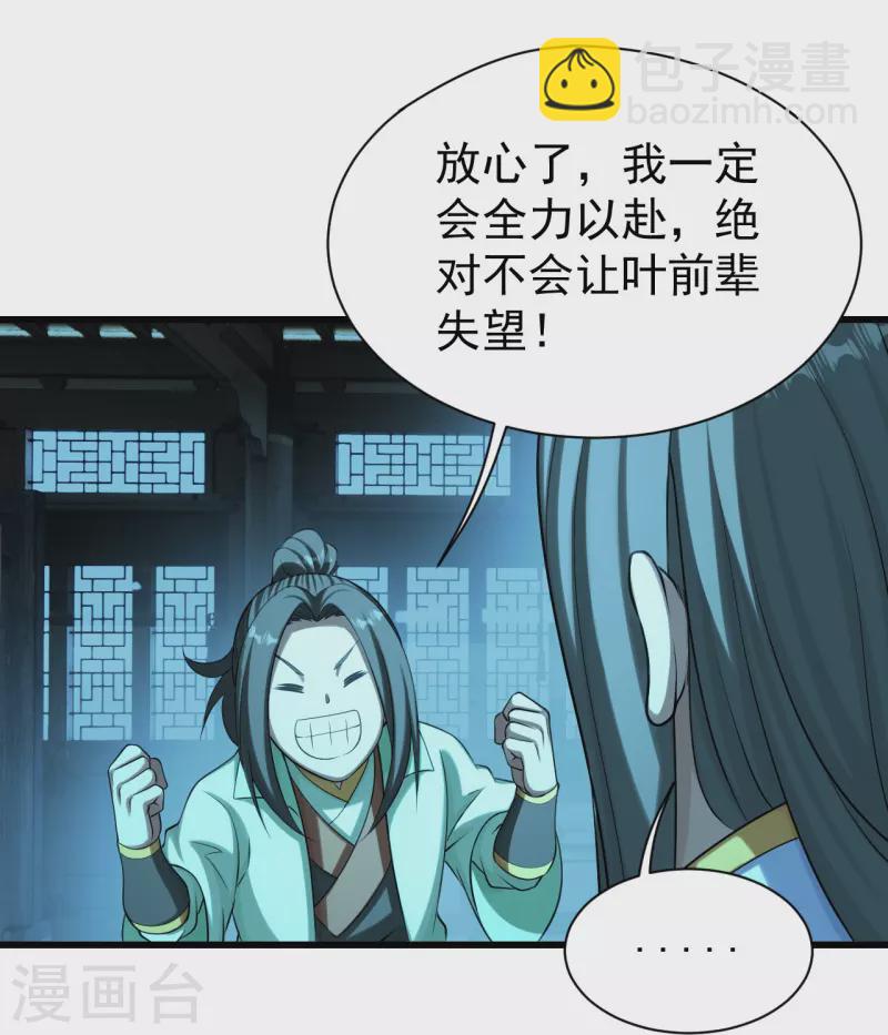 第222话 叶韵的担忧！39