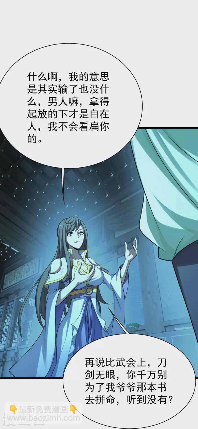 第222话 叶韵的担忧！40