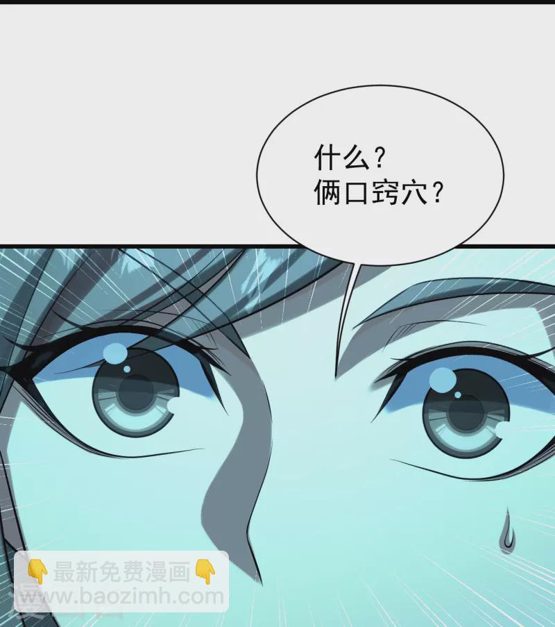 第222话 叶韵的担忧！42