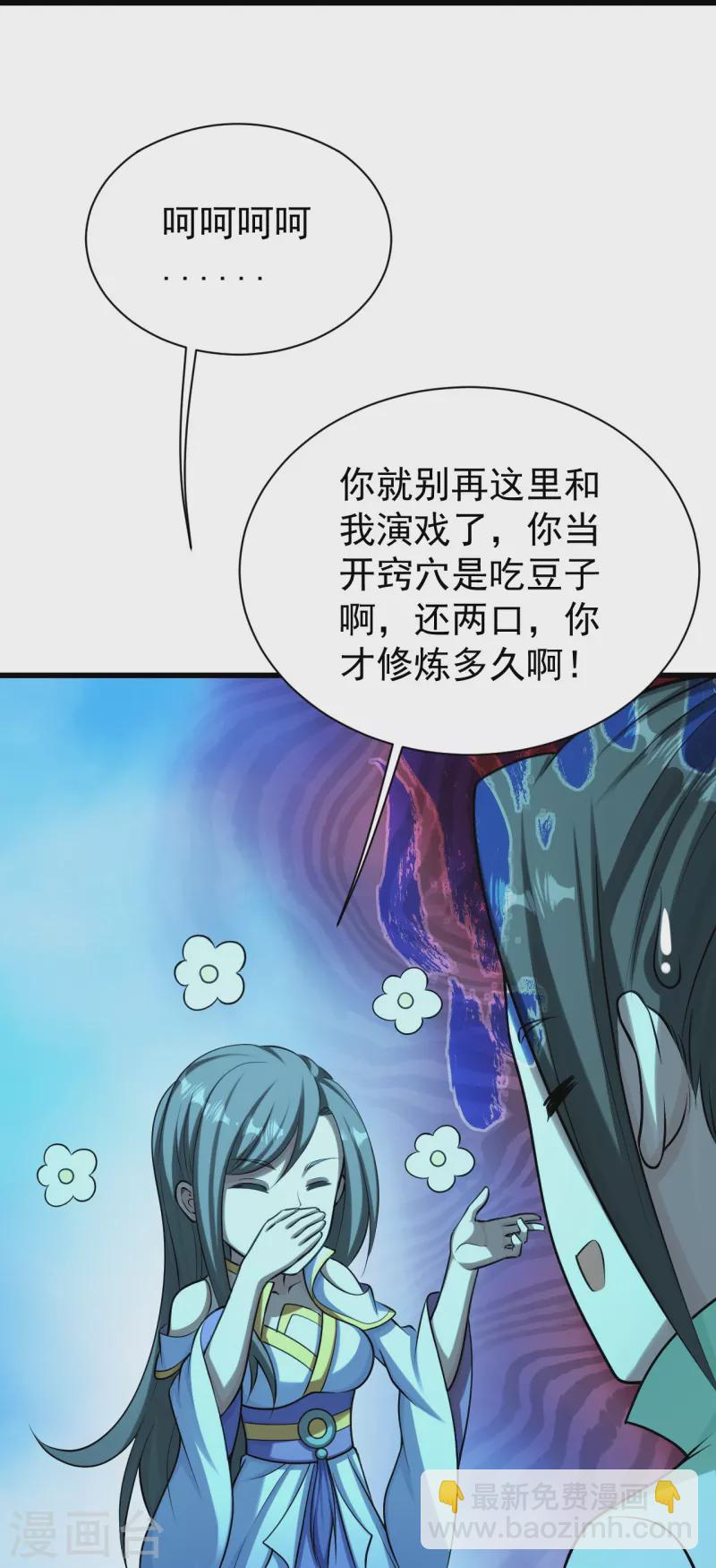第222话 叶韵的担忧！43