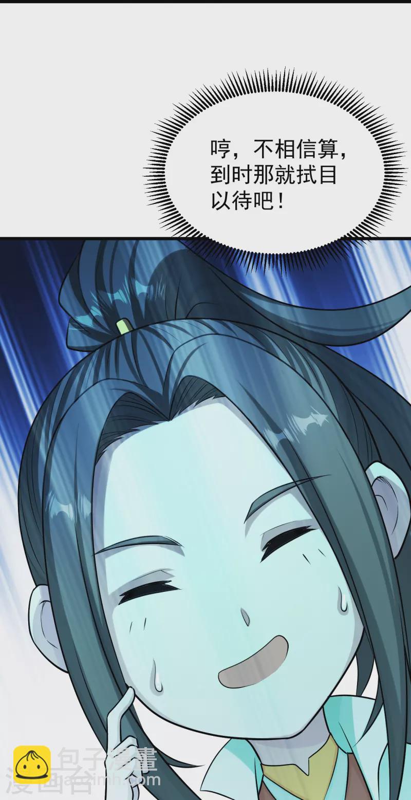 第222话 叶韵的担忧！44