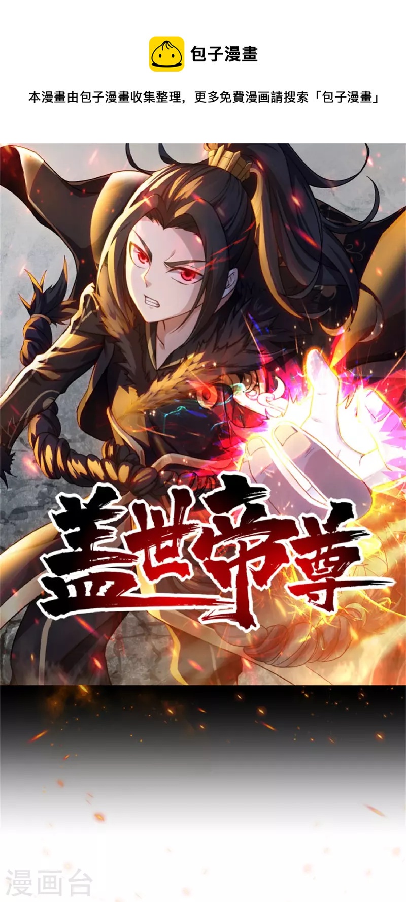 第223话 比武大会0