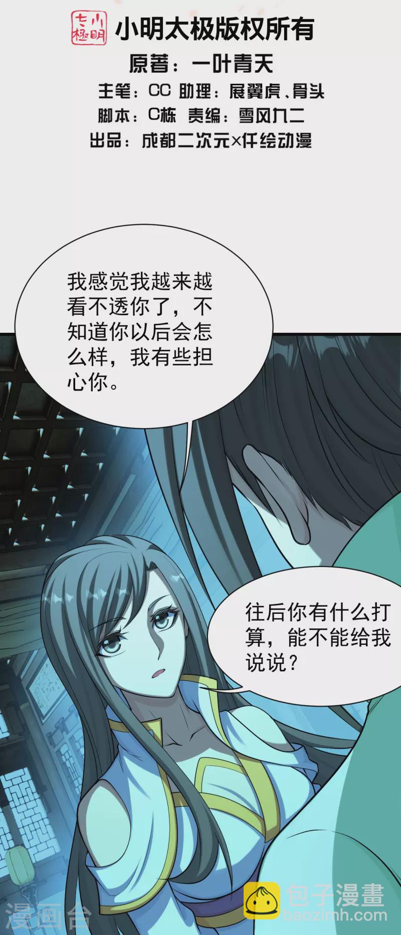 第223话 比武大会1
