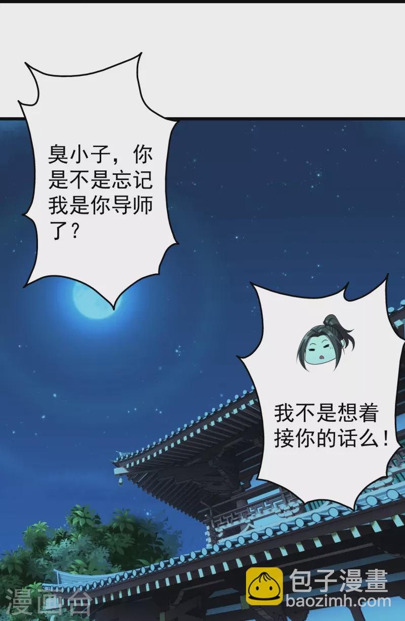 第223话 比武大会13