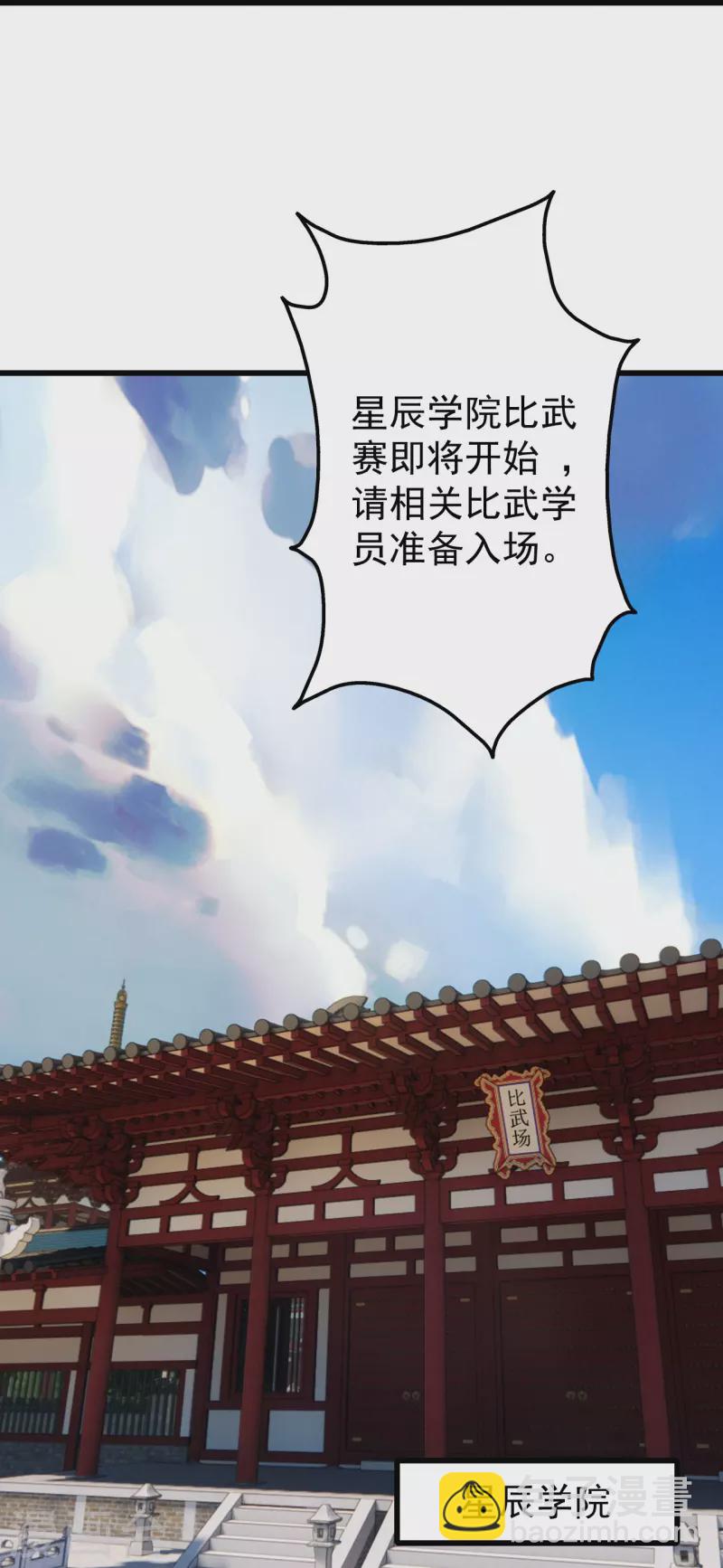 第223话 比武大会24