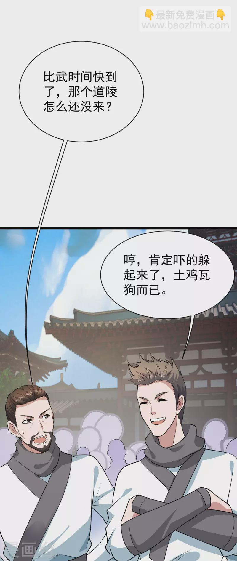 第223话 比武大会28