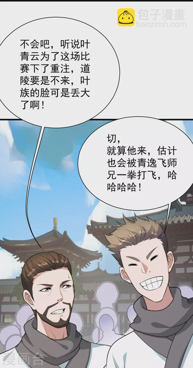 第223话 比武大会29