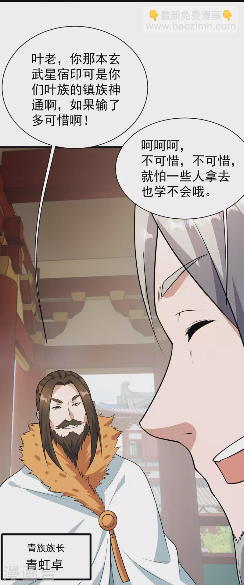第223话 比武大会30