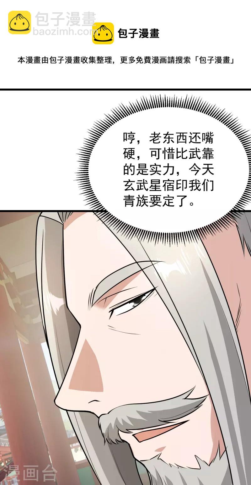 第223话 比武大会31