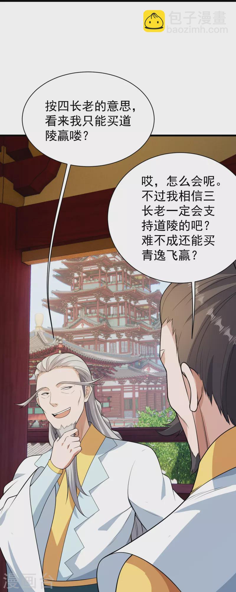 第223话 比武大会33