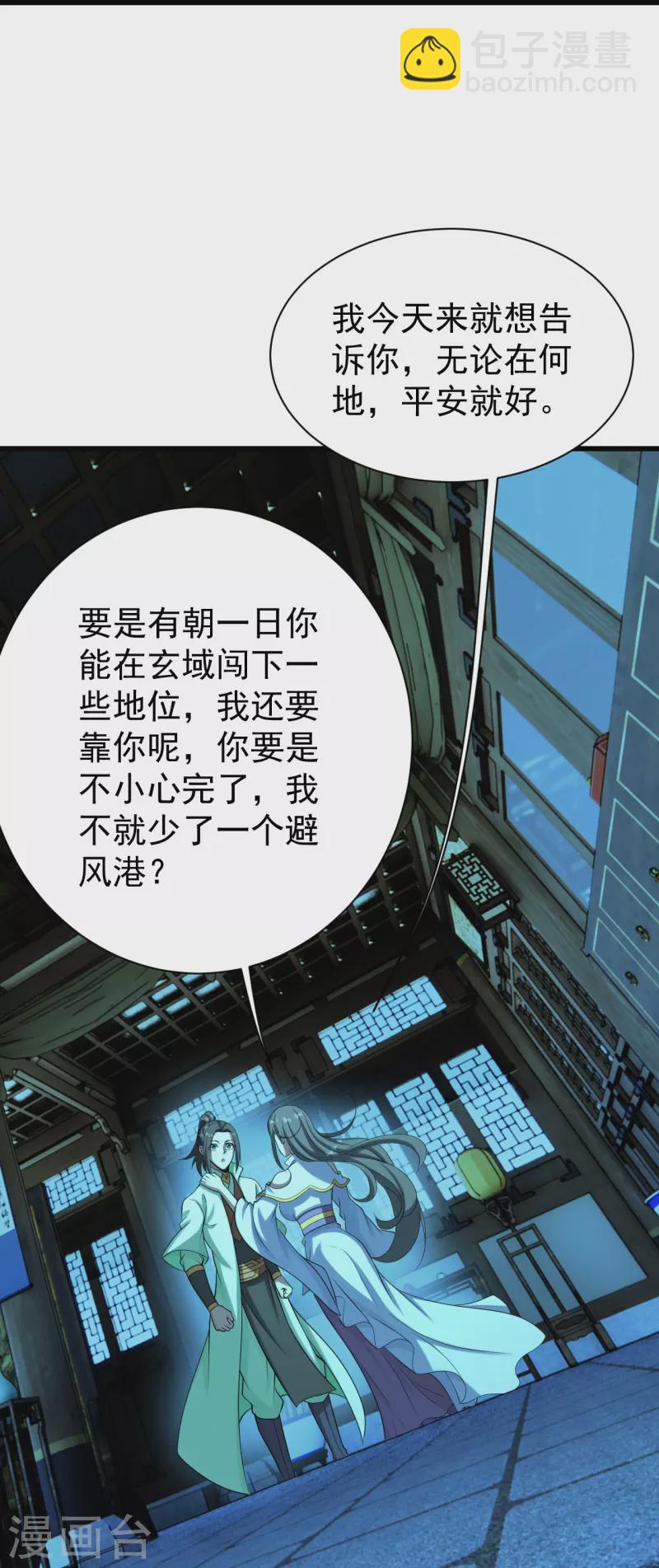 第223话 比武大会9