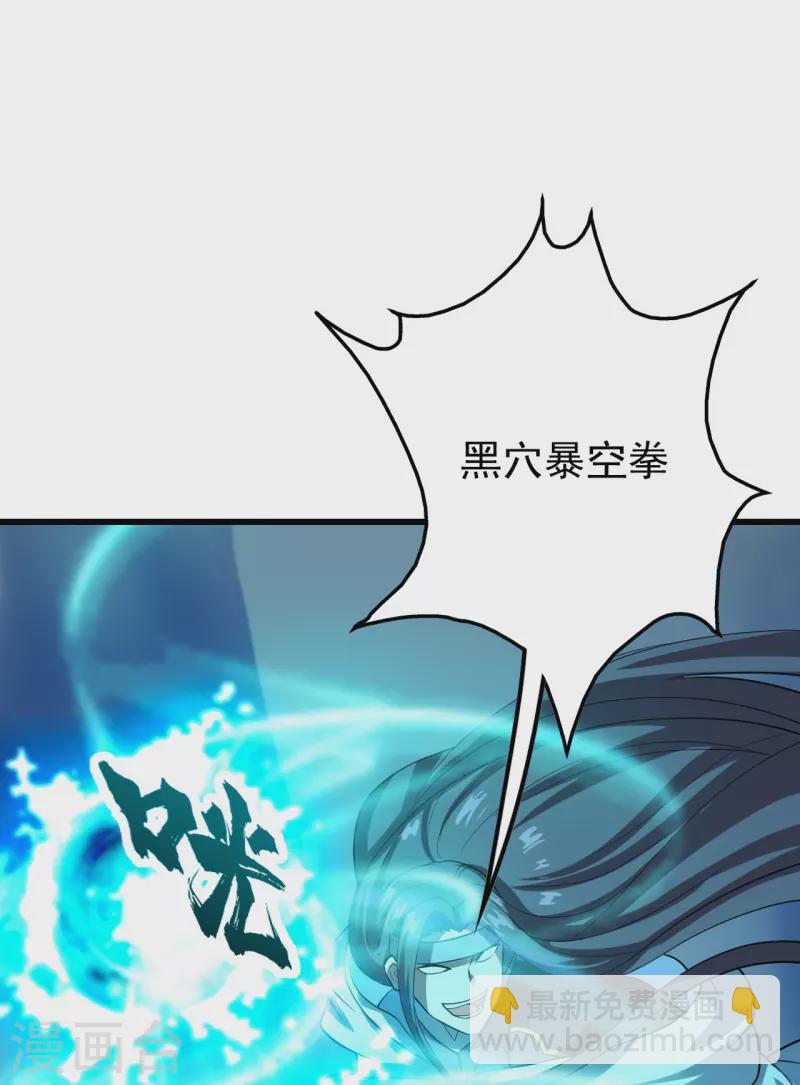 第226话 武殿降临！10
