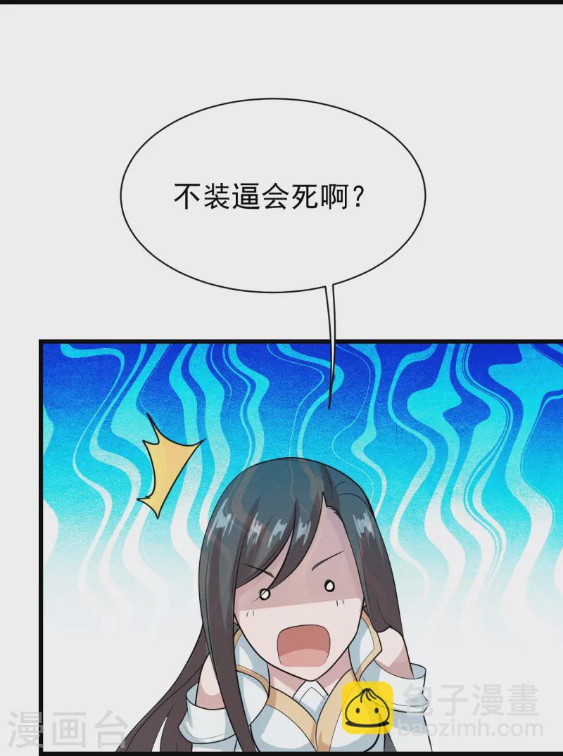 第226话 武殿降临！2