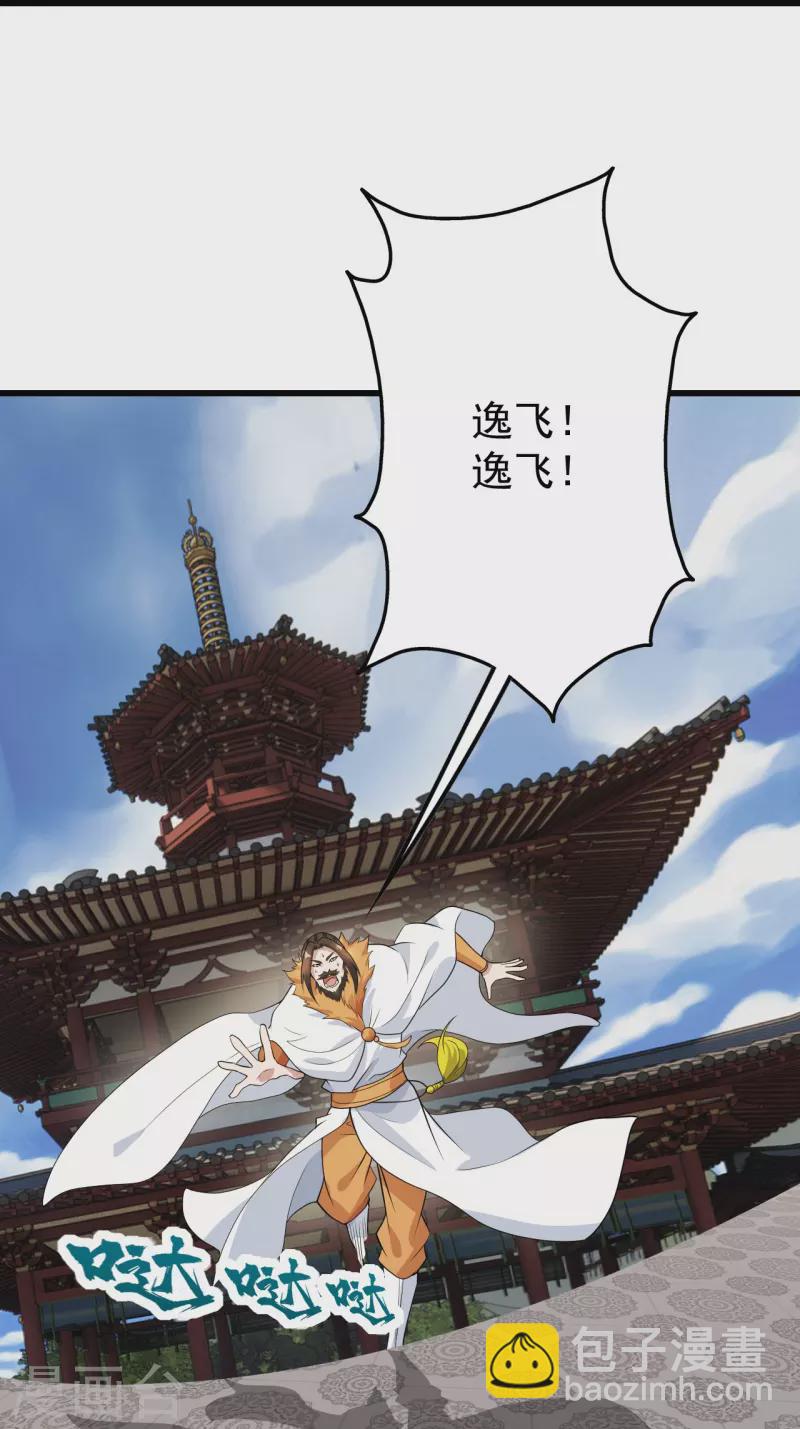 第226话 武殿降临！20