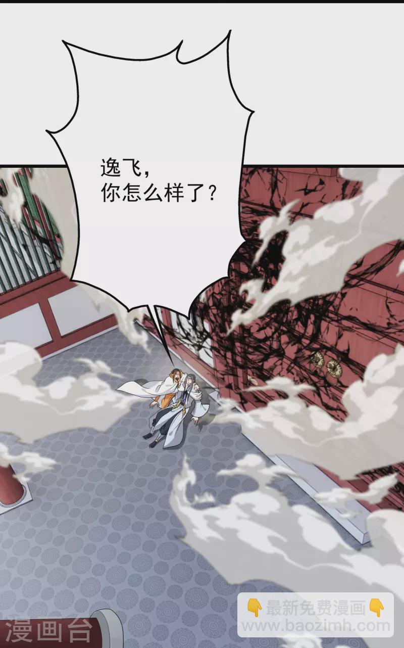 第226话 武殿降临！21
