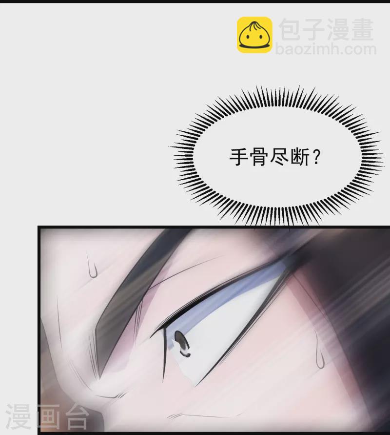 第226话 武殿降临！23